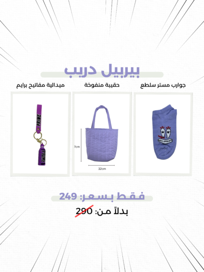 بيربيل دريب