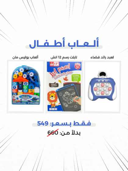 ألعاب أطفال