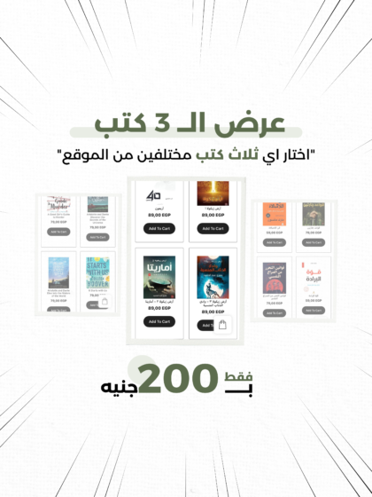 #عرض الــ 3 كتب